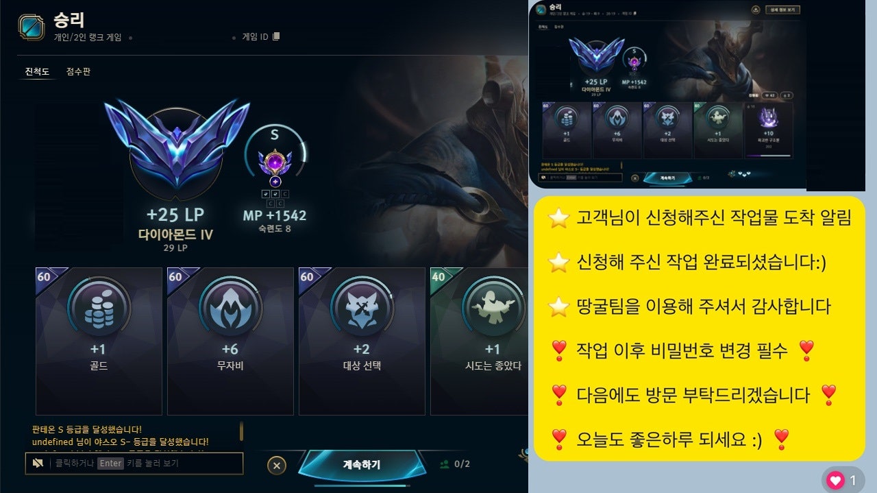 다이아4 미드.jpg